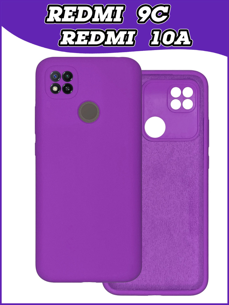 Чехол накладка Xiaomi Redmi 9C / Redmi 10A / Редми 9С / Редми 10А противоударный из качественного силикона #1