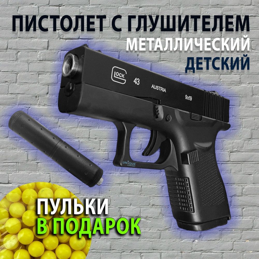 Пистолет на блистере Jile Toys, 3 мягкие пульки и шары, 22x15см