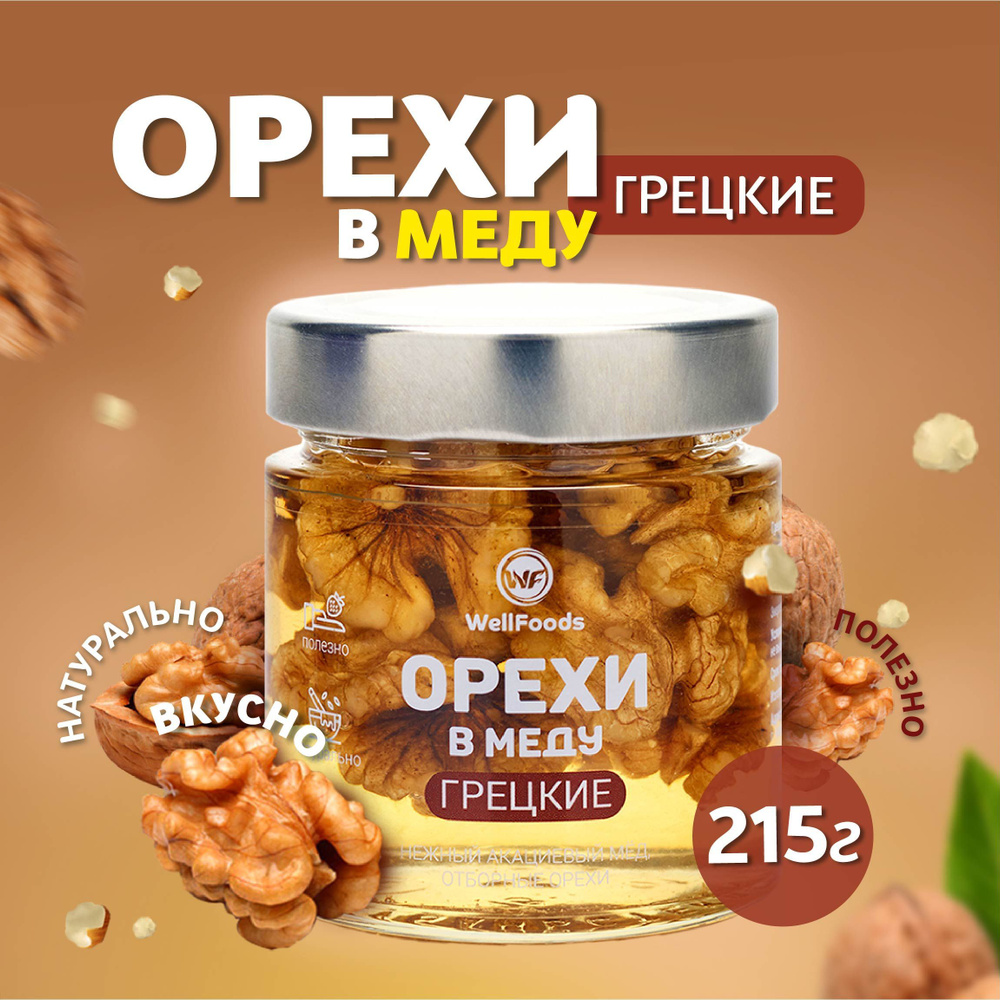 Грецкие орехи улучшают качество спермы — ЗдоровьеИнфо