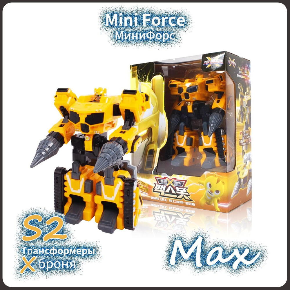 МиниФорс,Mini Force игрушка,Playery,игрушки для девочек,минифорс x,18cm,S2, Max - купить с доставкой по выгодным ценам в интернет-магазине OZON  (1380272030)