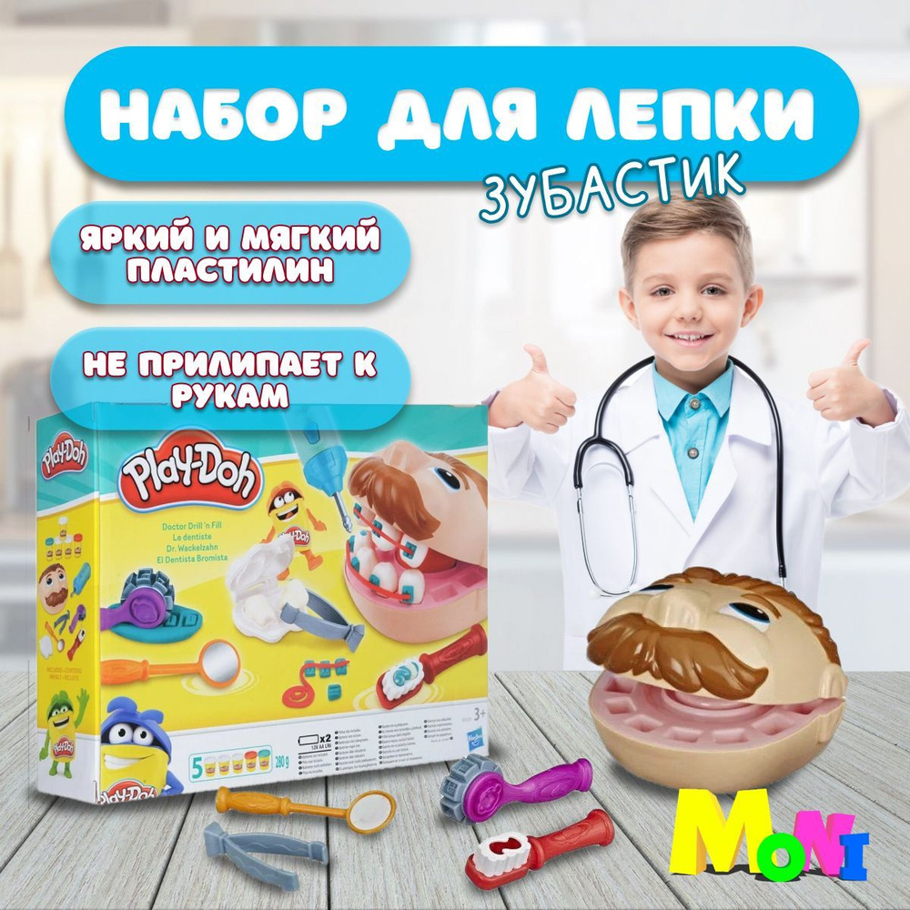 Пластилин Play-doh Стоматолог, 10 инструментов, - купить с доставкой по  выгодным ценам в интернет-магазине OZON (538484970)