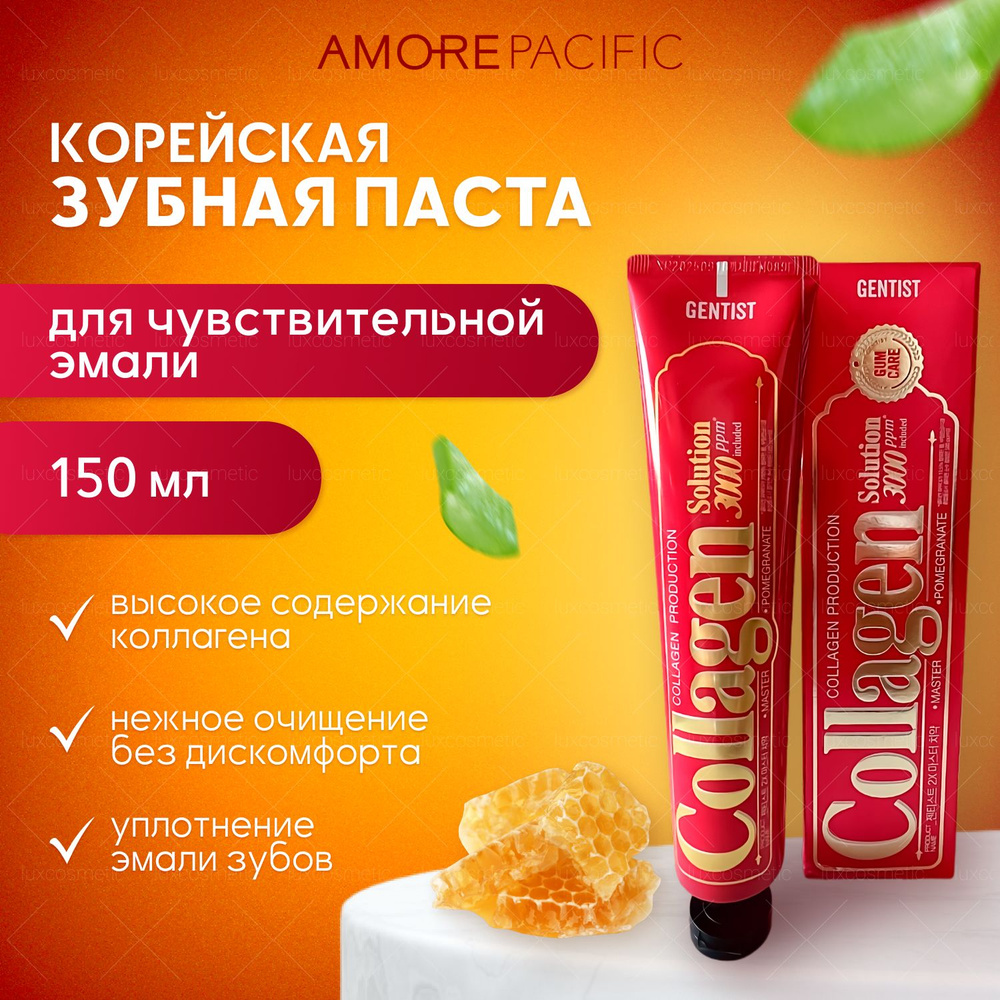 AMORE PACIFIC Зубная паста для чувствительной тонкой эмали ...
