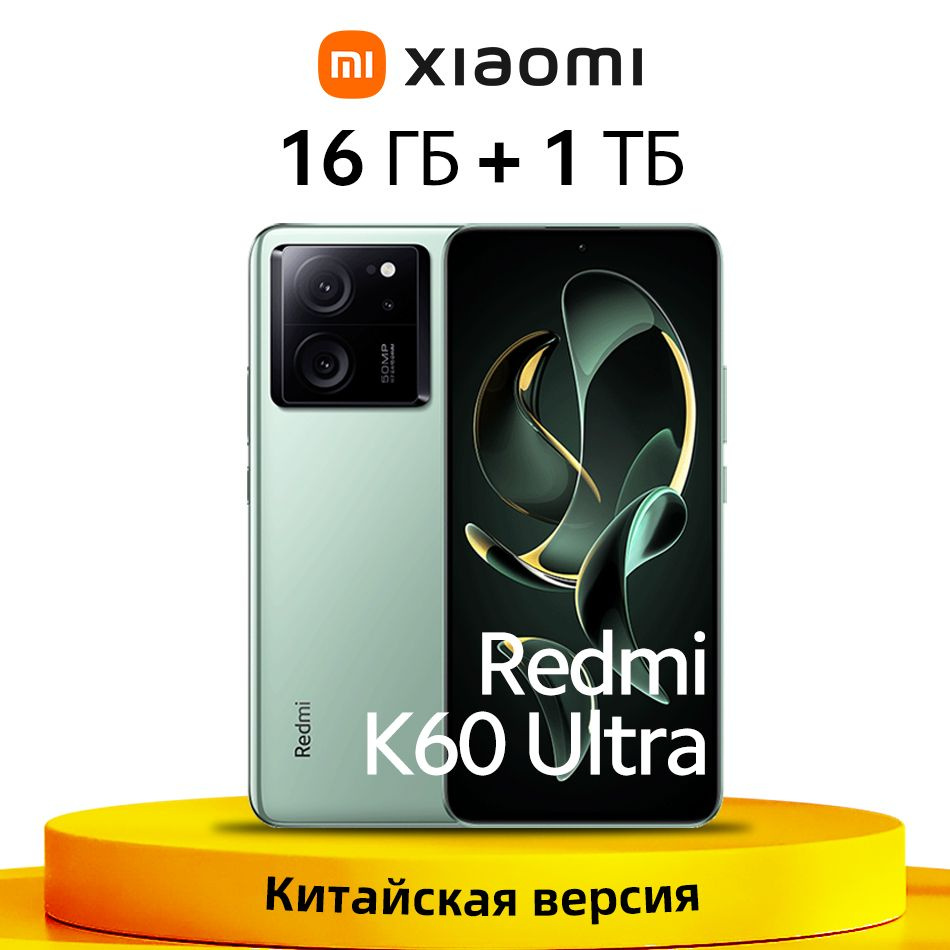 Смартфон Xiaomi Redmi K60 Ultra - купить по выгодной цене в интернет- магазине OZON (1149522587)