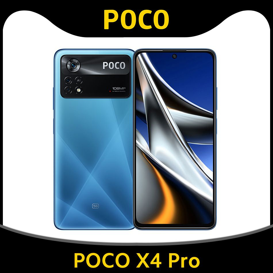 Смартфон Poco X4 Pro 5G - купить по выгодной цене в интернет-магазине OZON  (1150159855)