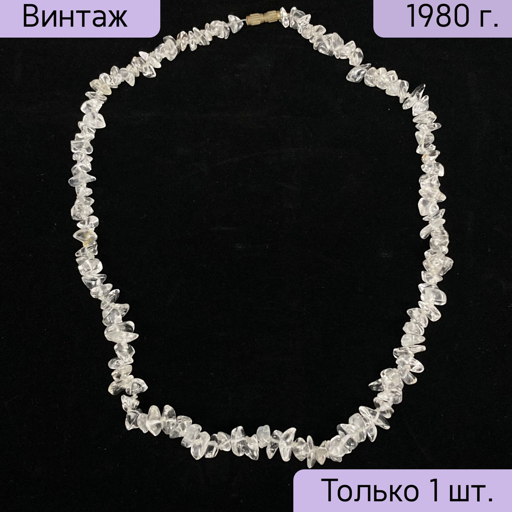 Бусы винтажные, стекло, 1970-1990 гг. #1