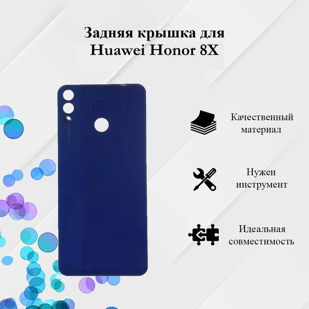 Корпус для телефона Huawei Honor 8X Задняя крышка Синий