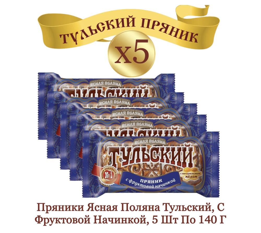 Пряник Тульский с фруктовой начинкой 5 шт по 140г - купить с доставкой ...