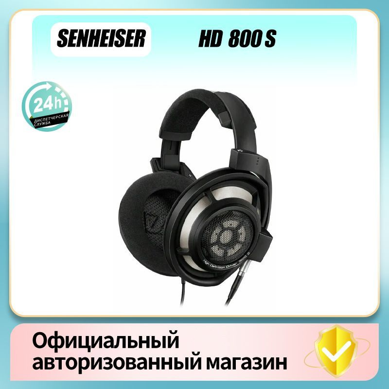 HD 800S. OZON 1346963744