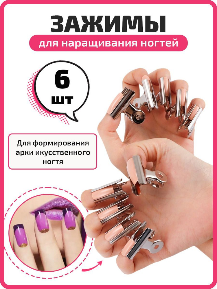 Гелевые жидкие типсы для наращивания ногтей в интернет-магазине FRENCHnails