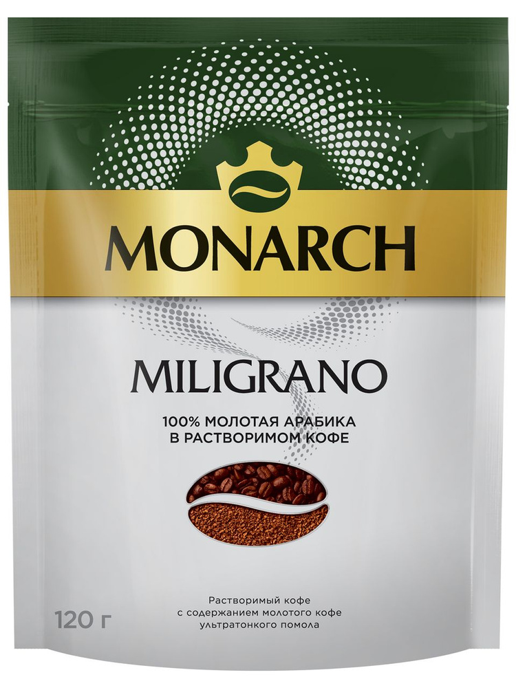 Кофе Monarch Milligrano растворимый с добавлением молотого, 120г #1