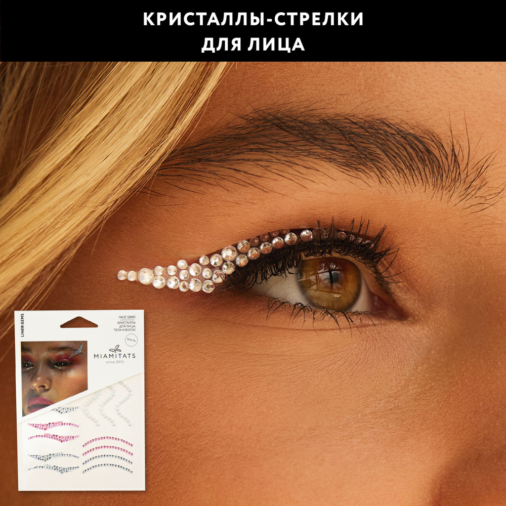 MIAMITATS Стразы стрелки для макияжа лица Liner gems самоклеящиеся