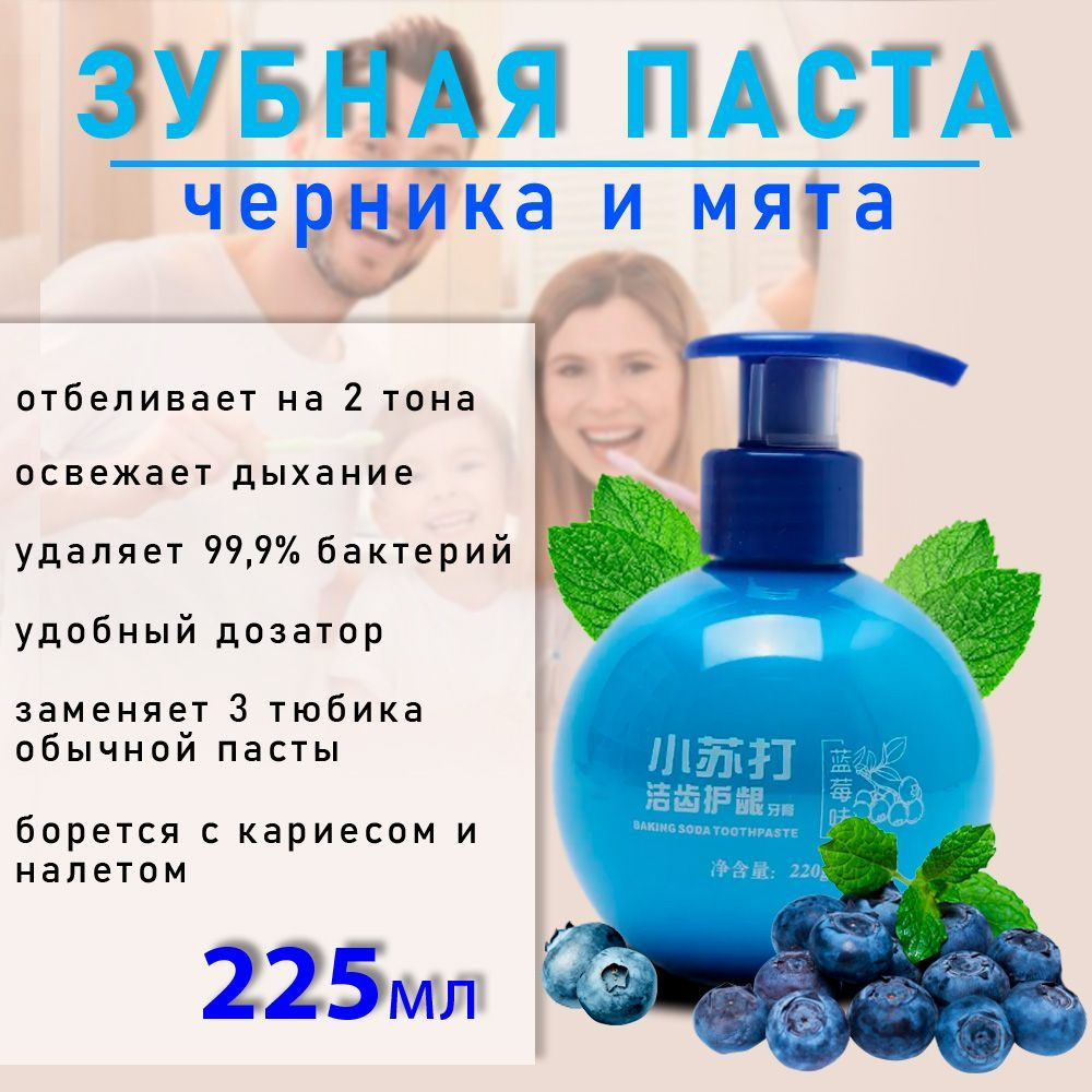 Натуральная корейская зубная паста в бутылочке с дозатором с МЯТНО ...