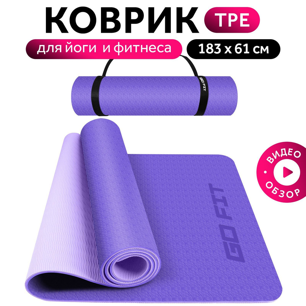 GO FIT Premium Yoga Mat 183 61 c