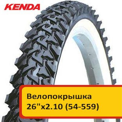 Kenda 26 x clearance 2.10