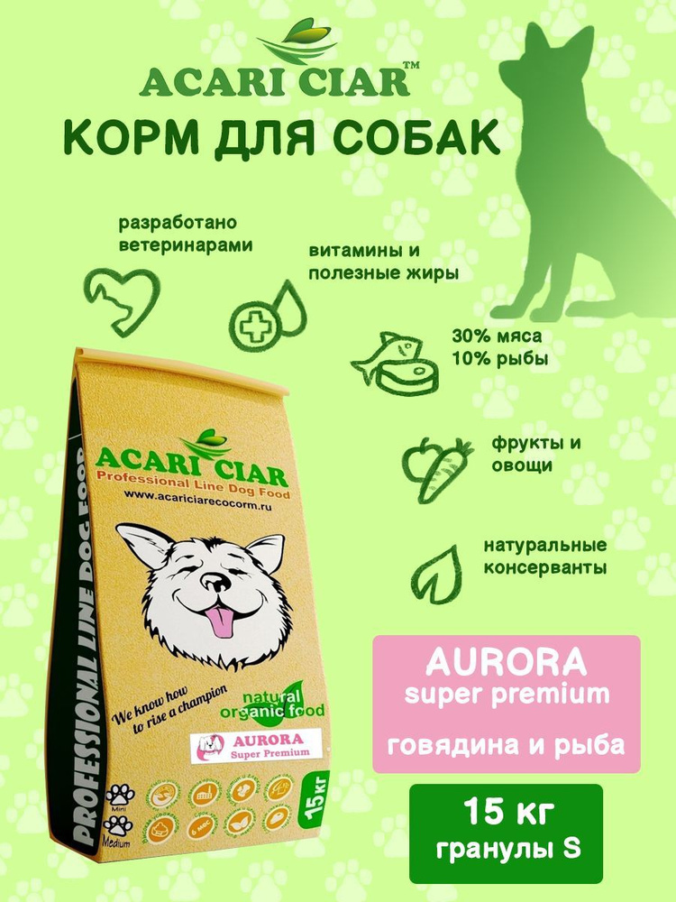 Сухой корм для собак acari ciar. Киар корм флагман. Акари холистик для средних собак таблица.