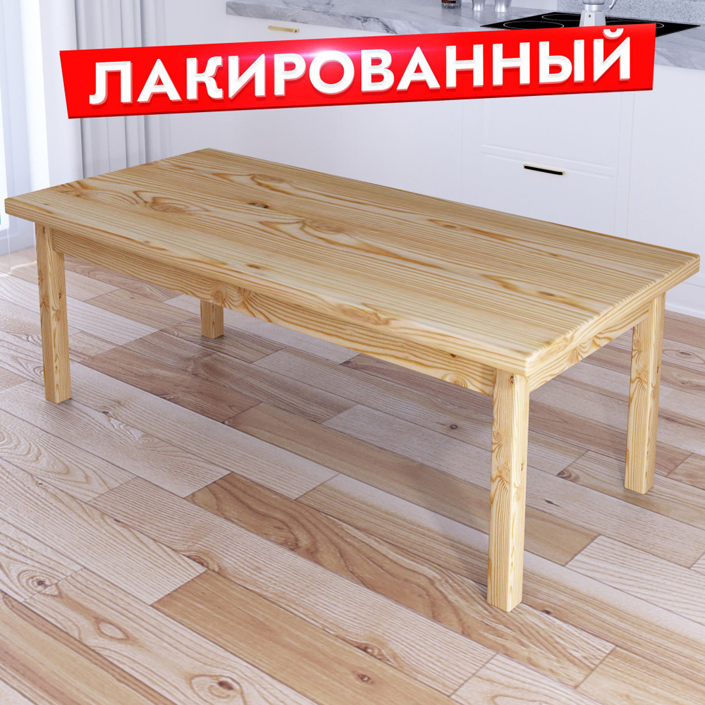 Журнальный стол InHome One журнальный Классика из массива сосны ...
