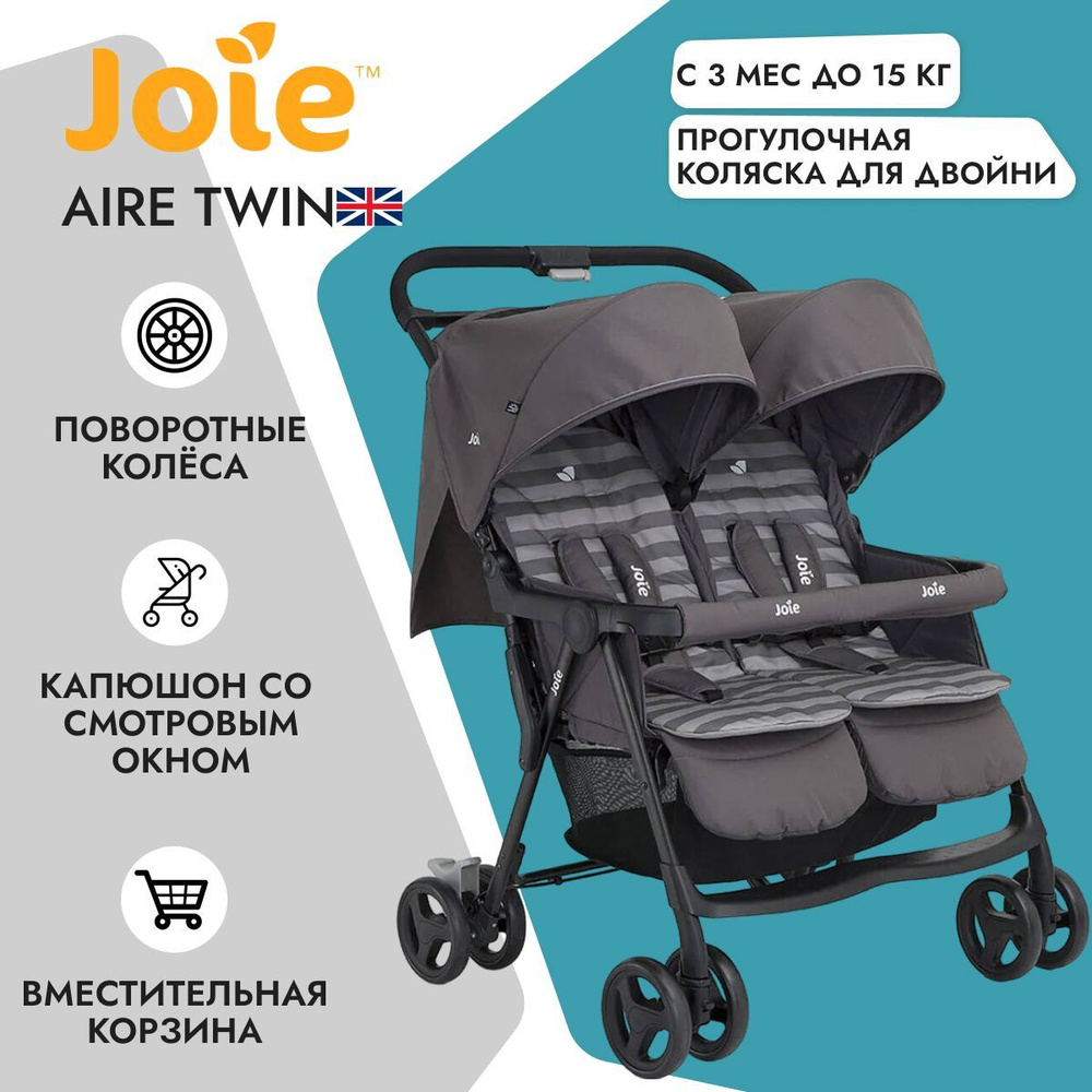 Прогулочная коляска для двойни Joie Aire Twin Dark Pewter #1
