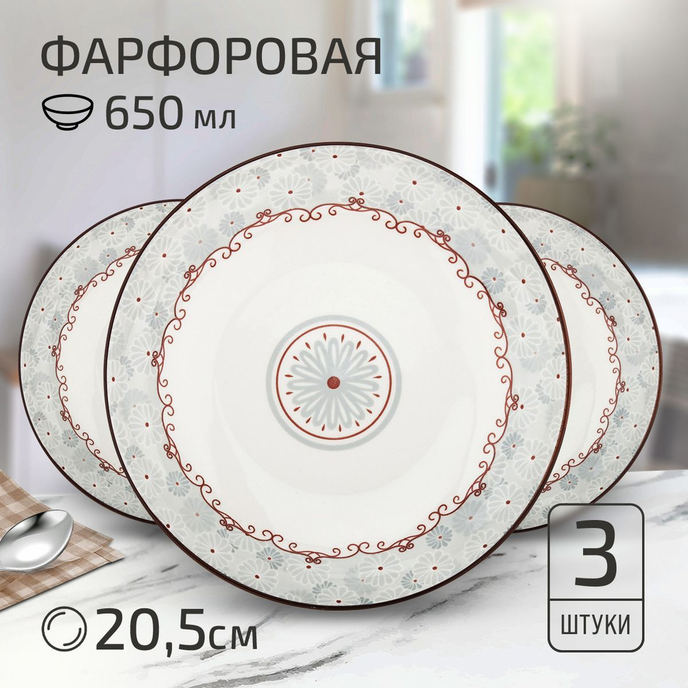 Набор тарелок "Классика" 3 шт. Тарелка глубокая суповая д205мм h38мм, 650мл, с деколью, фарфор  #1