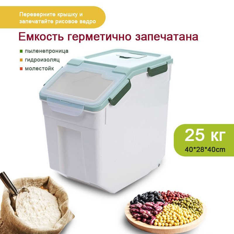 Банка для продуктов универсальная, 25000 мл, 1 шт #1