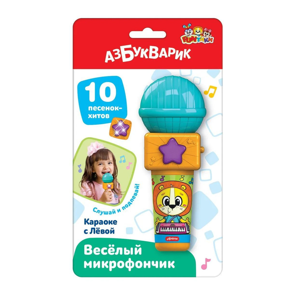Микрофон детский Азбукварик Караоке с Левой 3148 Детский микрофон ...