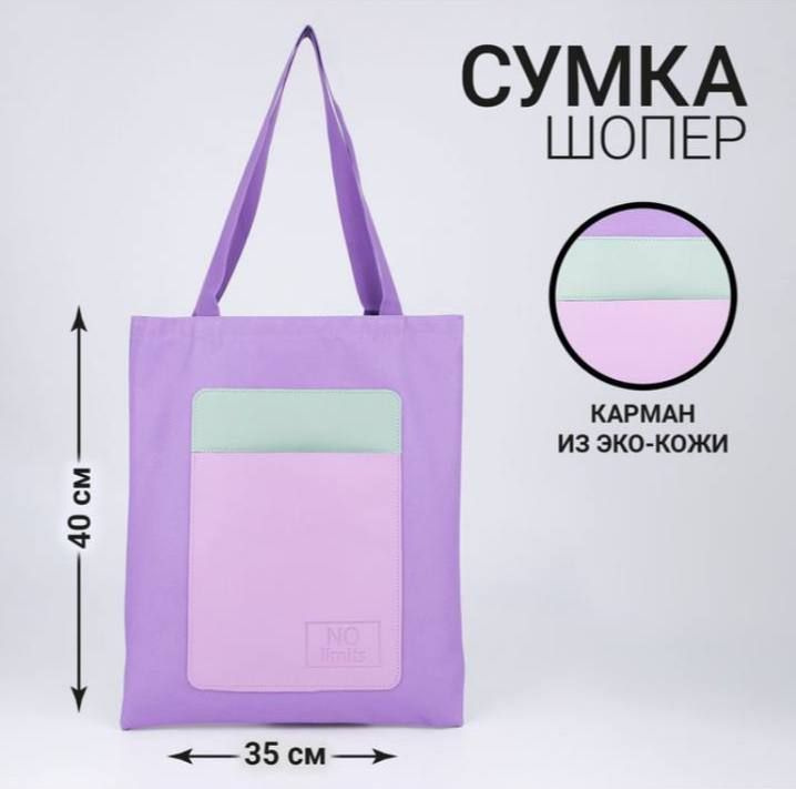 Сумка купол Nazamok сумка-шоппер на плечо, сумка-авоська - купить с ...