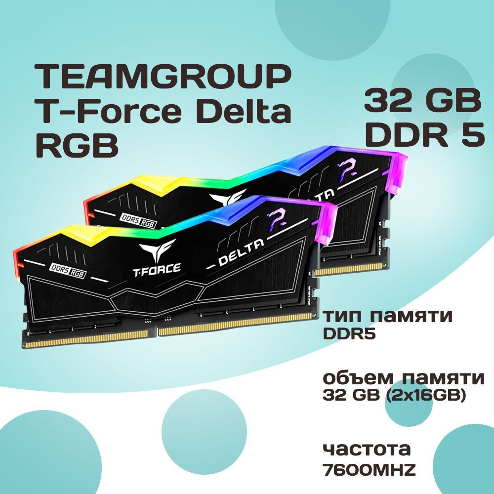 Модуль оперативной памяти Teamgroup 16 ГБ DDR5 PC60800 7600 MHz CL