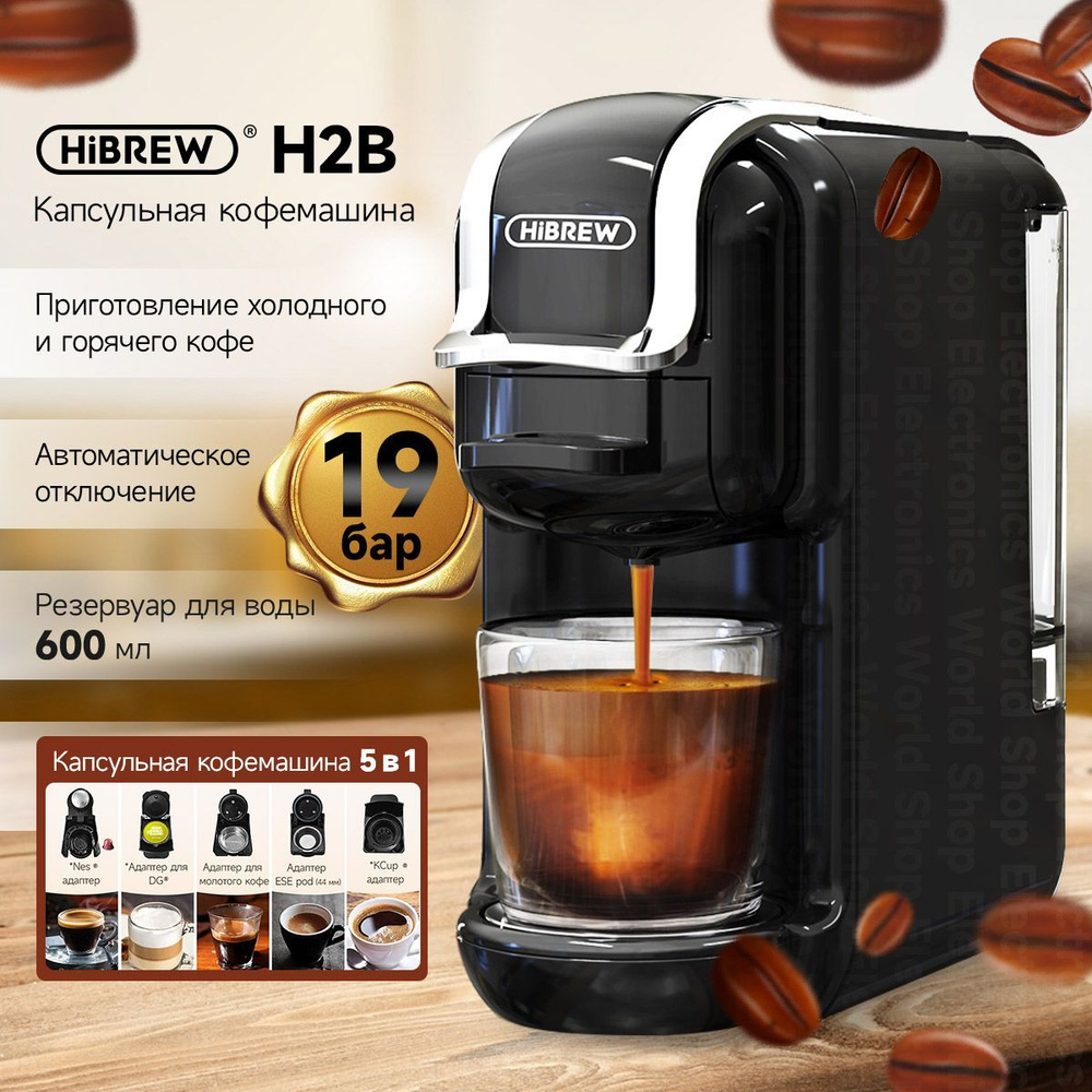 HiBREW coffee maker H2B