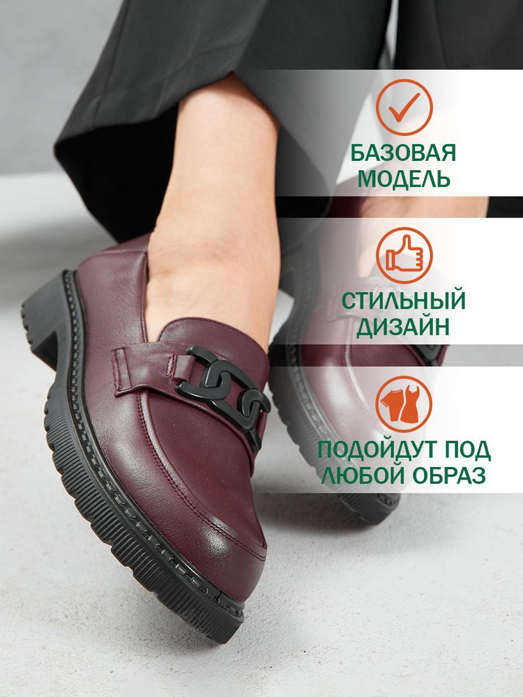 Лоферы Ferlenz - купить с доставкой по выгодным ценам в интернет ...