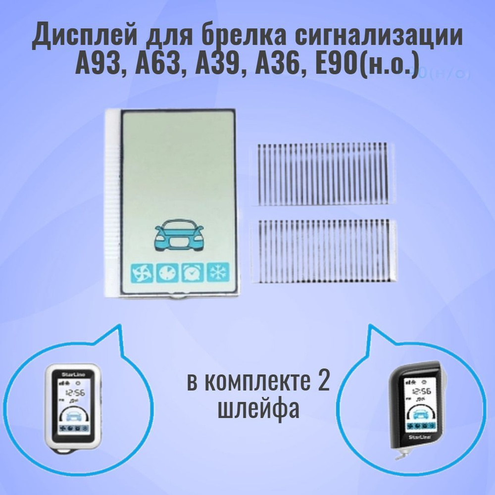 Устройство противоугонное Caracsel 93верт купить по выгодной цене в  интернет-магазине OZON (381313756)