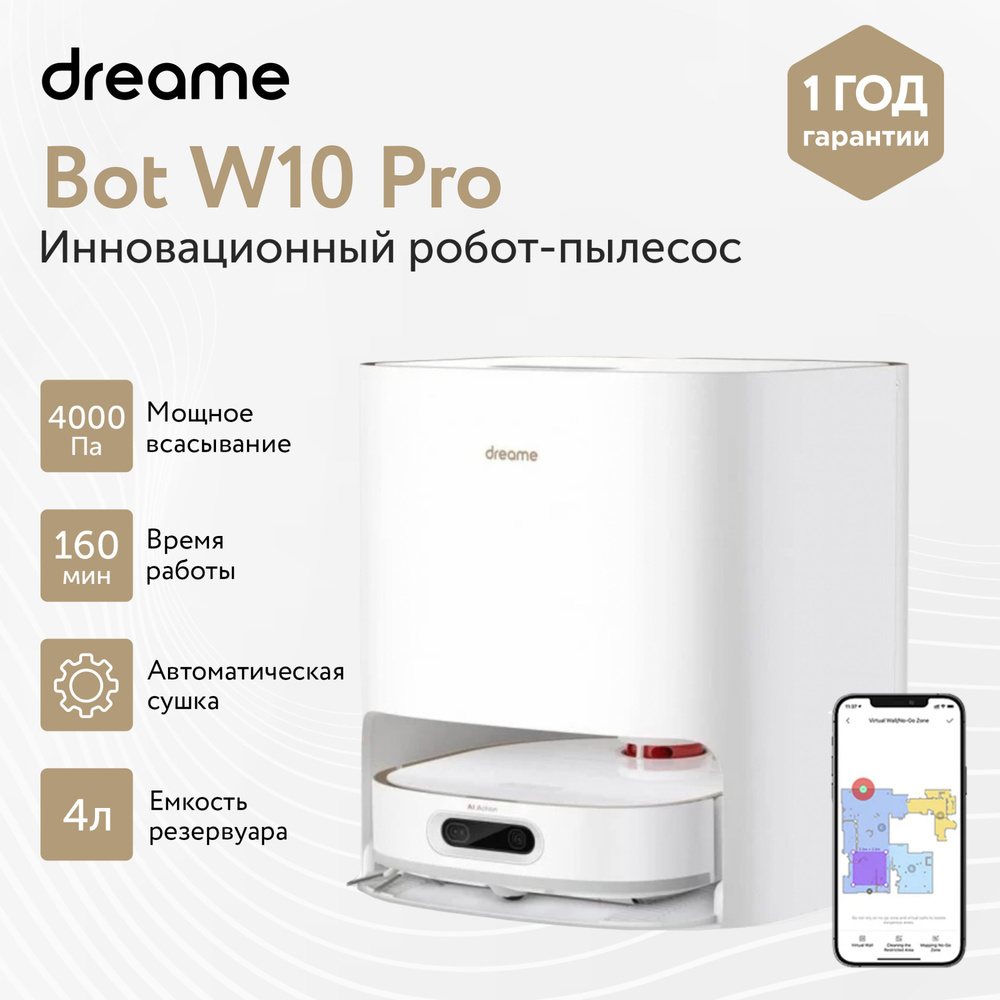 Робот-пылесос dreame Пылесос_DreameBot W10 Pro - купить по выгодной цене в  интернет-магазине OZON (1162762543)