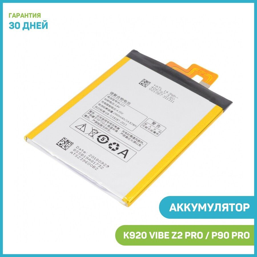 Аккумулятор для Lenovo K920 Vibe Z2 Pro / P90 Pro (BL223) - купить с  доставкой по выгодным ценам в интернет-магазине OZON (357246355)