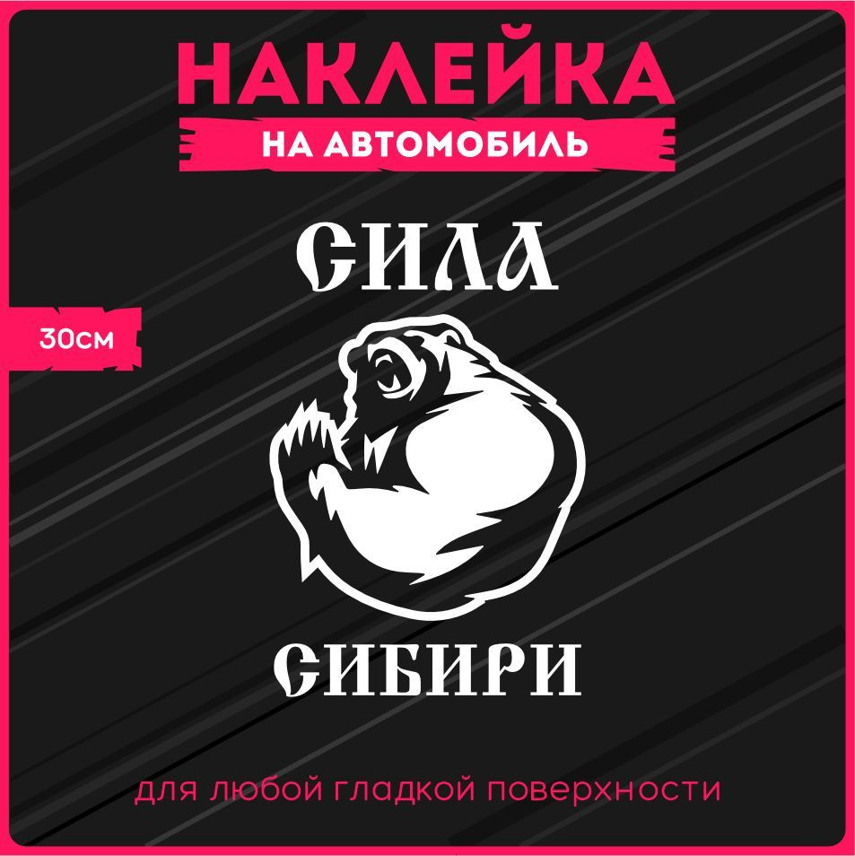 Наклейки на авто стикеры 