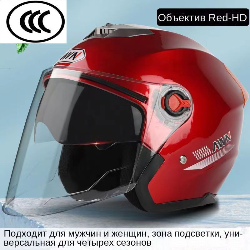 Мотошлем, цвет: красный, размер: Универсальный - купить с доставкой по ...