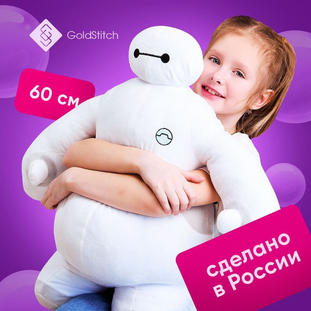 Игрушка Big Hero 6 Бэймакс Минимакс BH6 41310L