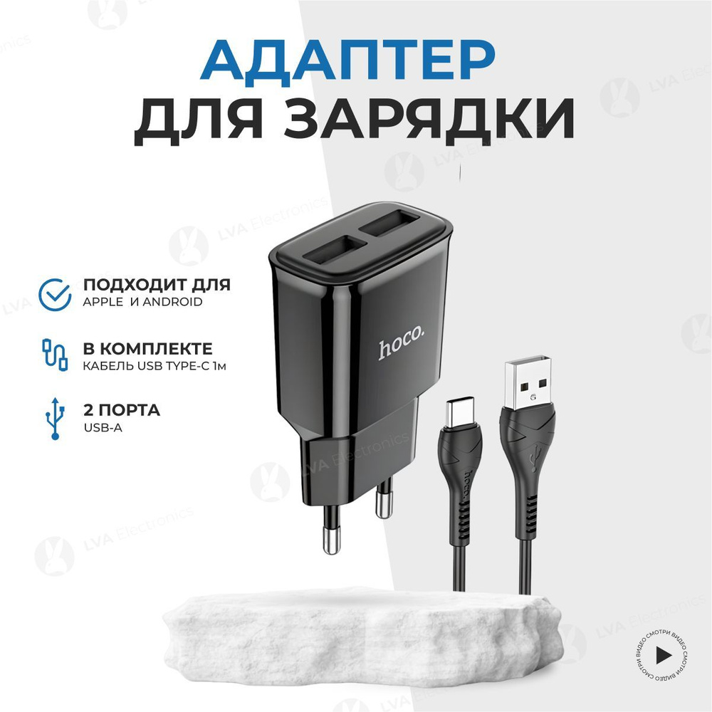 Сетевое зарядное устройство hoco LVAC88A_1, 5 Вт, USB 2.0 Type-A, USB 3.0  Type-A, AFC (Samsung), Fast Charge - купить по выгодной цене в  интернет-магазине OZON (361986734)