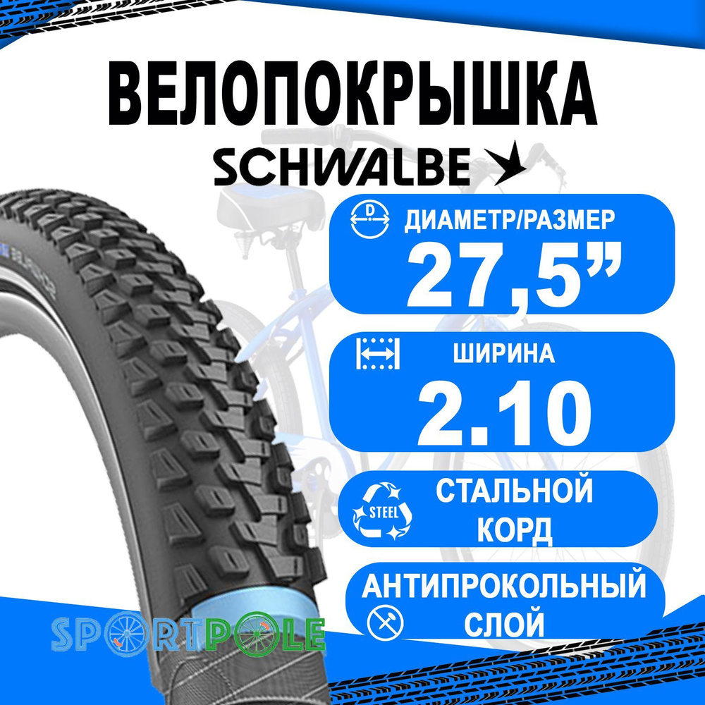 27.5x2.10 650B 54 584 05 11101024 MARATHON PLUS MTB Perf SmartGuard TwinSkin B B RT HS468 DC 67EPI 36B SCHWALBE OZON 268512335