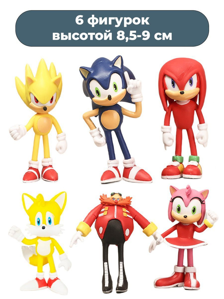 Фигурки еж Соник Sonic the Hedgehog 6 в 1 Тэйлз Наклз Эми Роуз Доктор ...