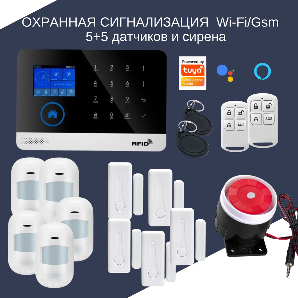 Беспроводная охранная сигнализация для дома и офиса с GSM/Wi-Fi, комплект  сигнализации с подключением к умному дому 10 датчиков - купить с доставкой  по выгодным ценам в интернет-магазине OZON (1200273688)