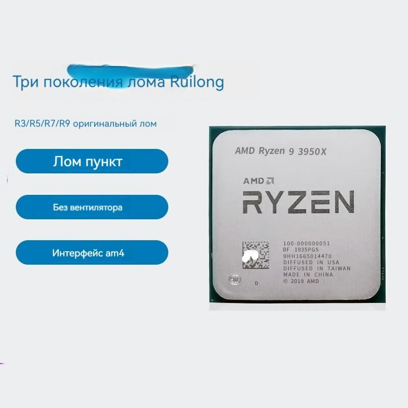 Процессор AMD 100-000000051 Ryzen 9, OEM (без кулера), 16 яд., 3.5 ГГц ...
