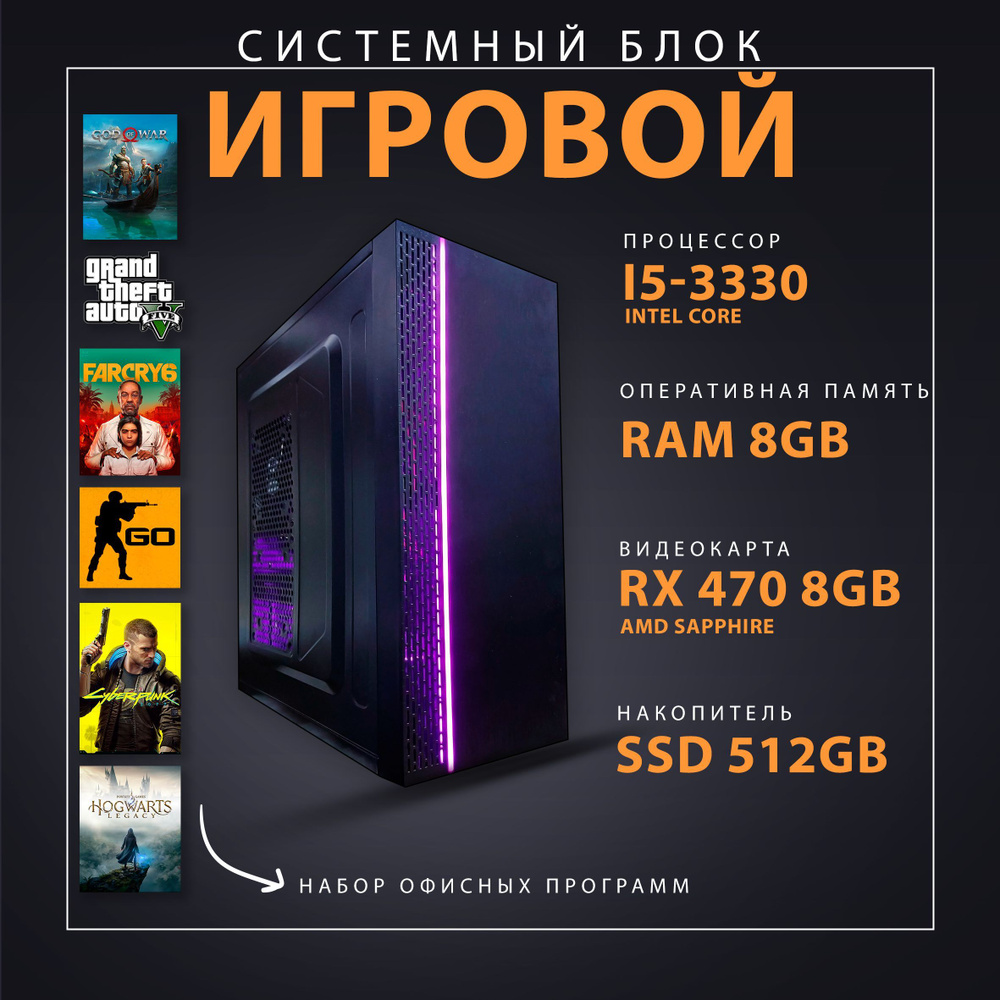 Купить компьютер игровой W3075, по низкой цене: отзывы, фото,  характеристики в интернет-магазине Ozon (1184920720)