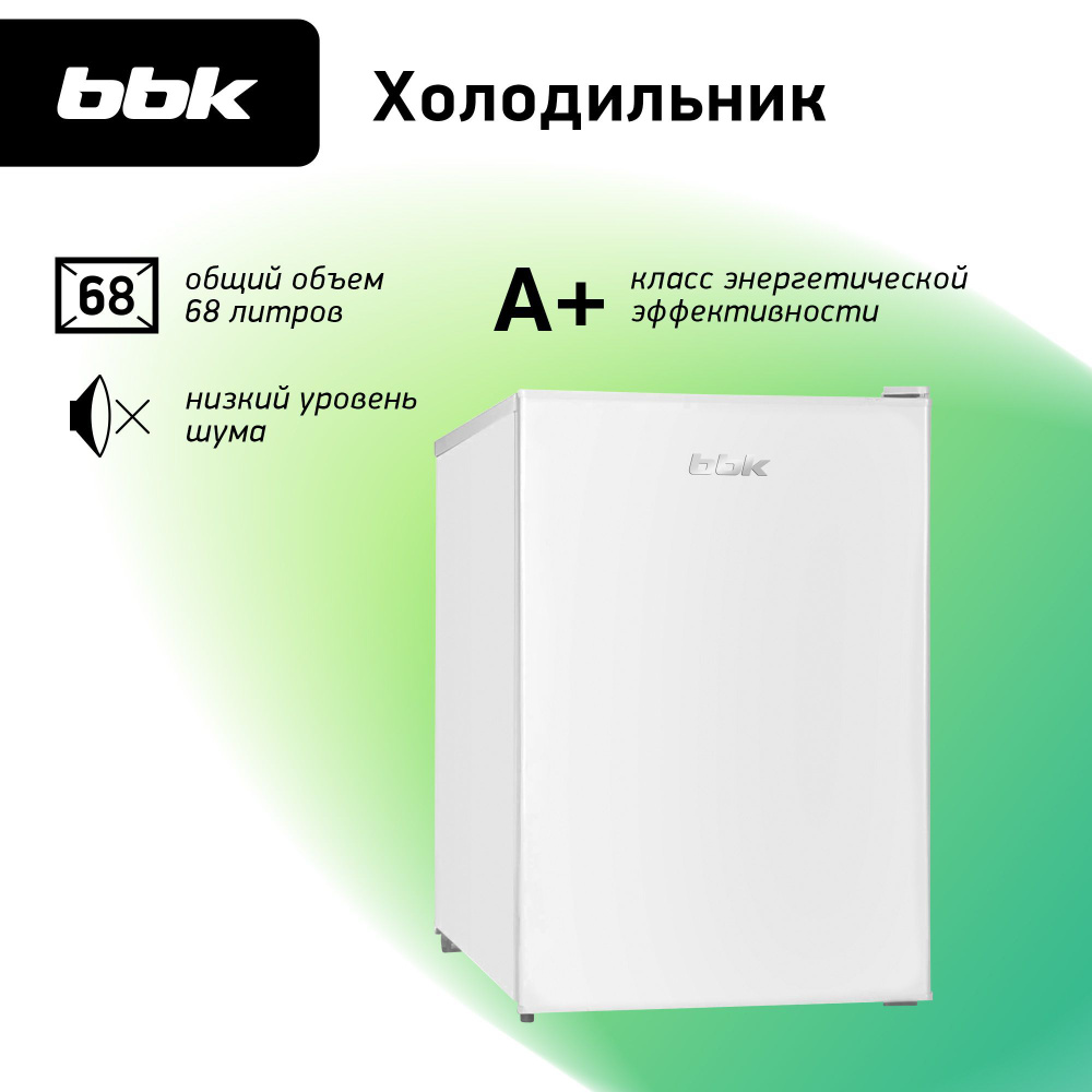 Холодильник однокамерный BBK RF-068 белый, общий объем 68 л #1