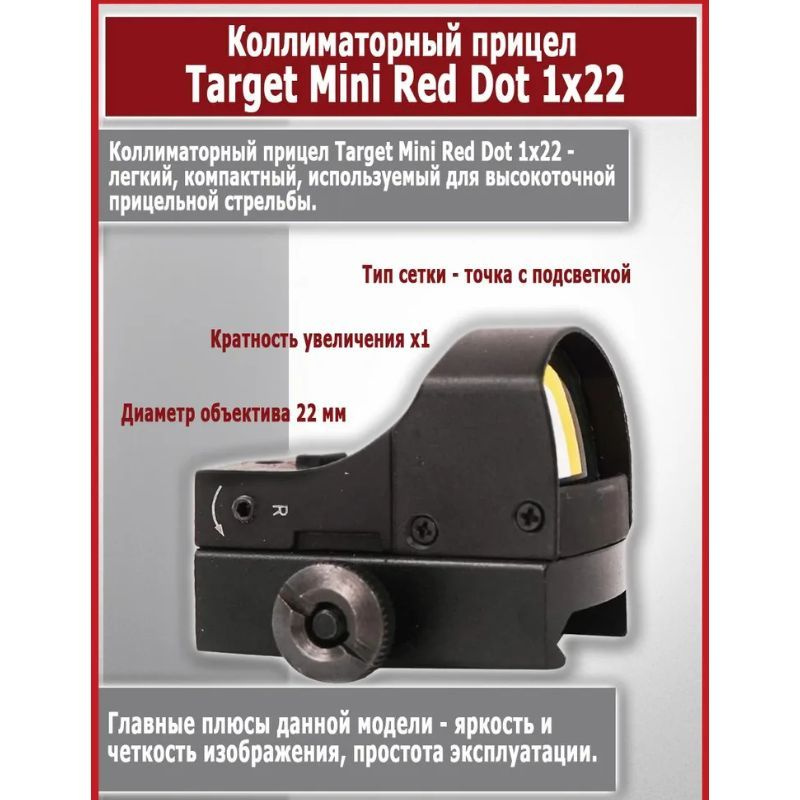 Коллиматорный прицел, - купить с доставкой по выгодным ценам в интернет ...