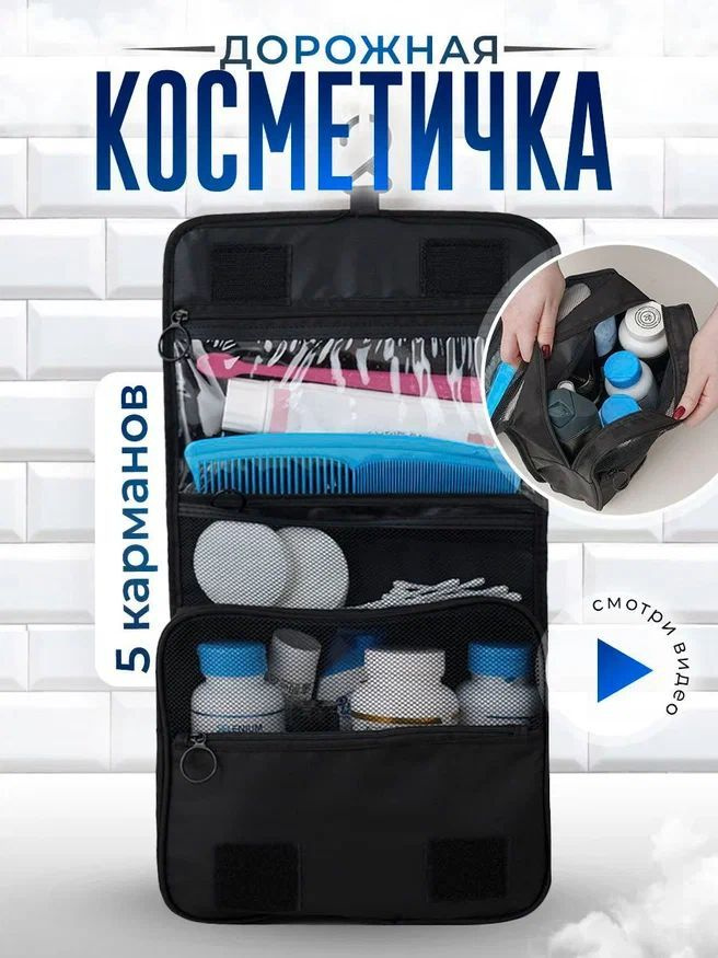 Косметичка дорожная EASY BAGS, органайзер для косметики , органайзер ...