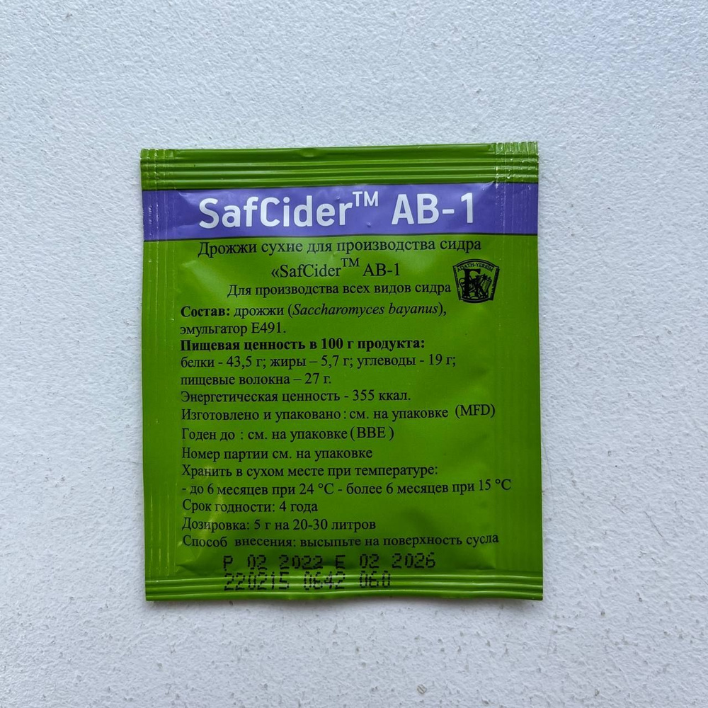 Дрожжи для сидра SafCider AB-1 5 грамм на 20-30 литров - купить с ...