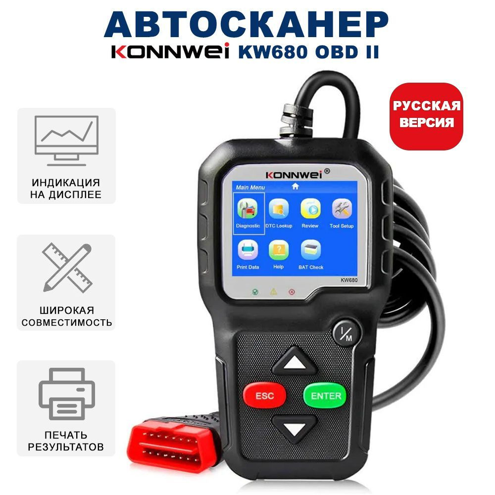 Автосканер Konnwei KWTEST_KW680_126819 - купить по выгодной цене в  интернет-магазине OZON (1198633281)