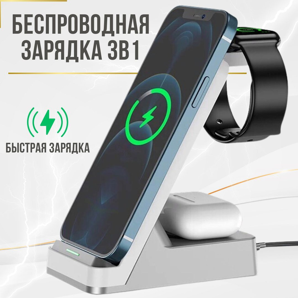 Беспроводное зарядное устройство SI H15+, Fast Charge - купить по выгодной  цене в интернет-магазине OZON (390867122)