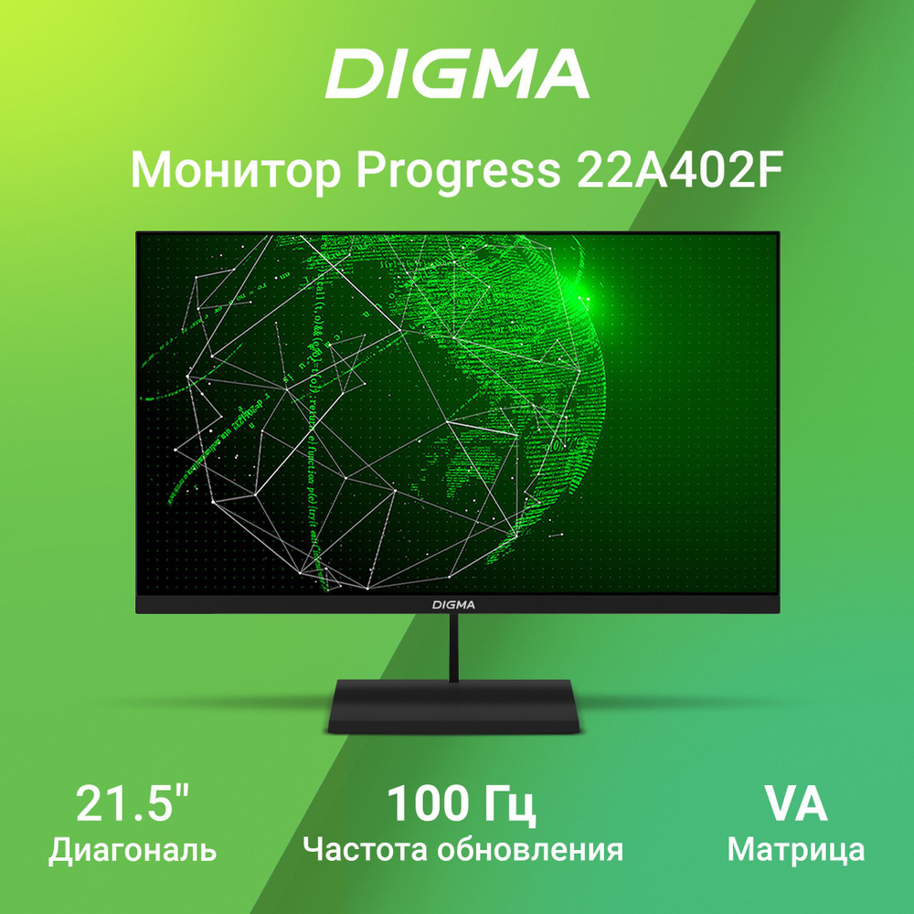 Монитор Digma Progress 402 21.5