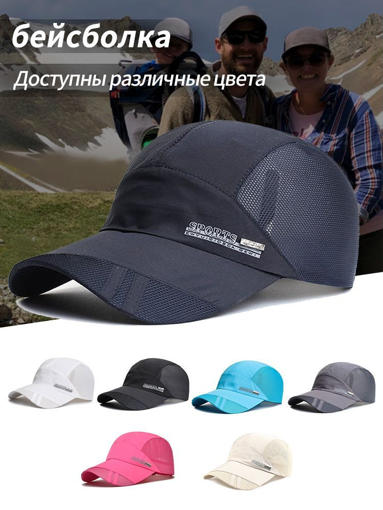 Бейсболка #1