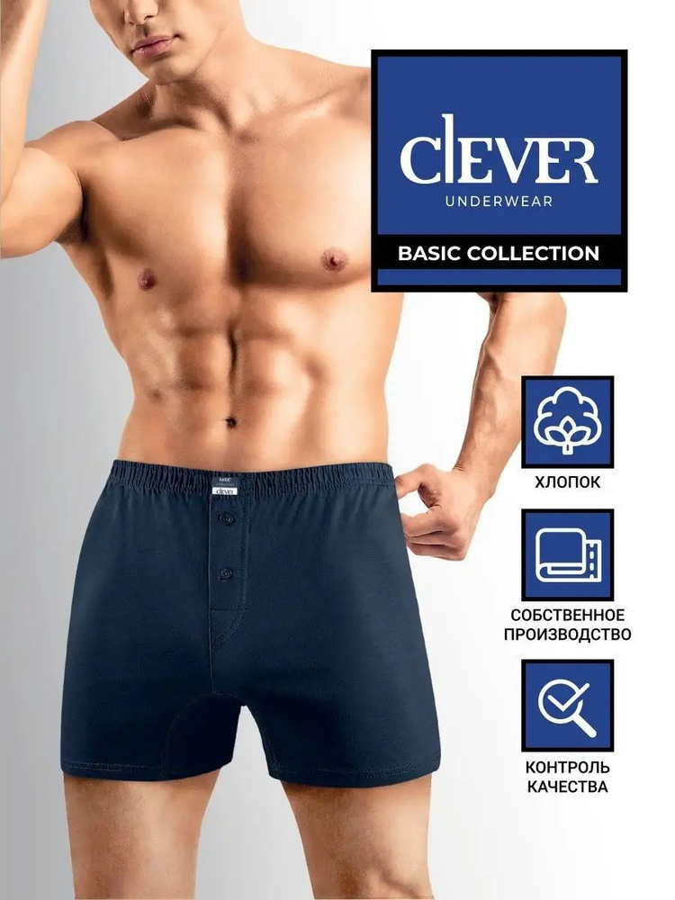 Трусы боксеры CLEVER WEAR Хлопок, 1 шт #1