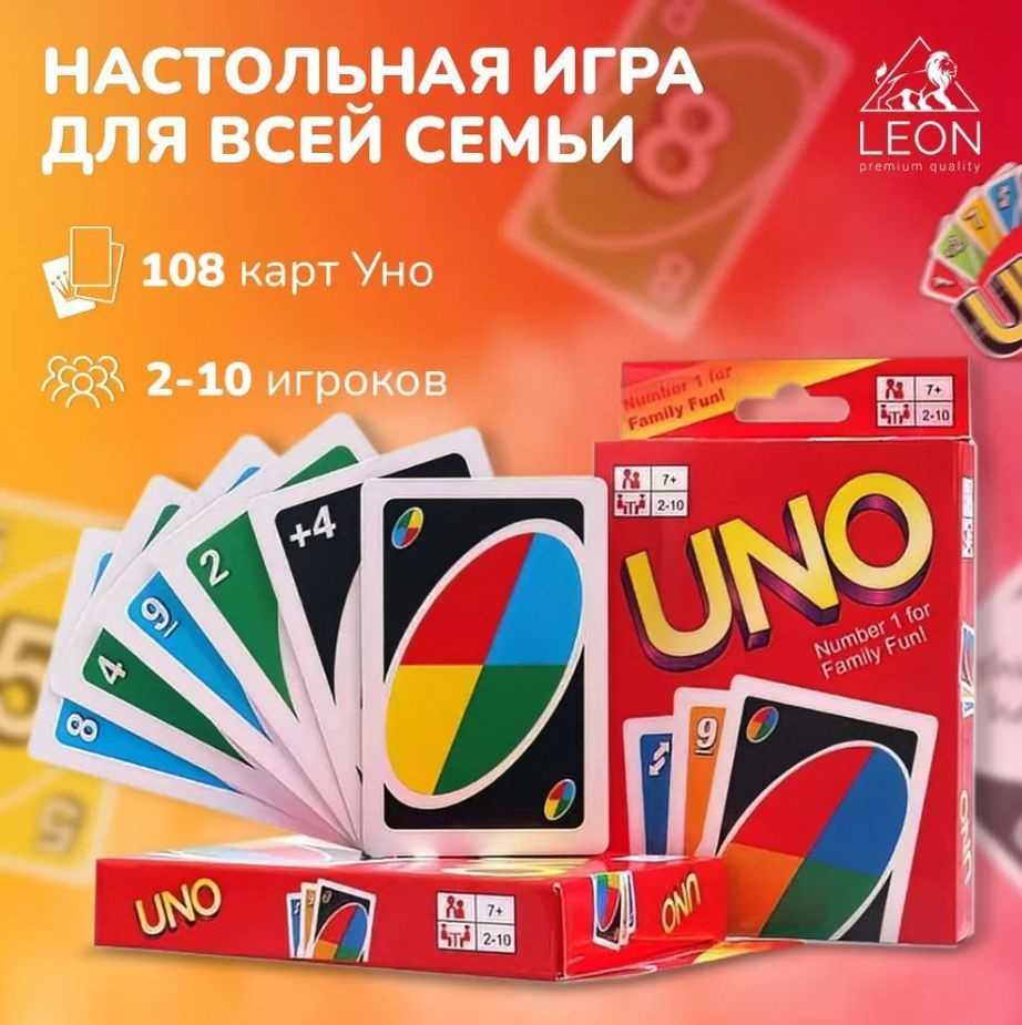 Настольная карточная игра UNO, 108 карт - купить с доставкой по выгодным  ценам в интернет-магазине OZON (1189441174)